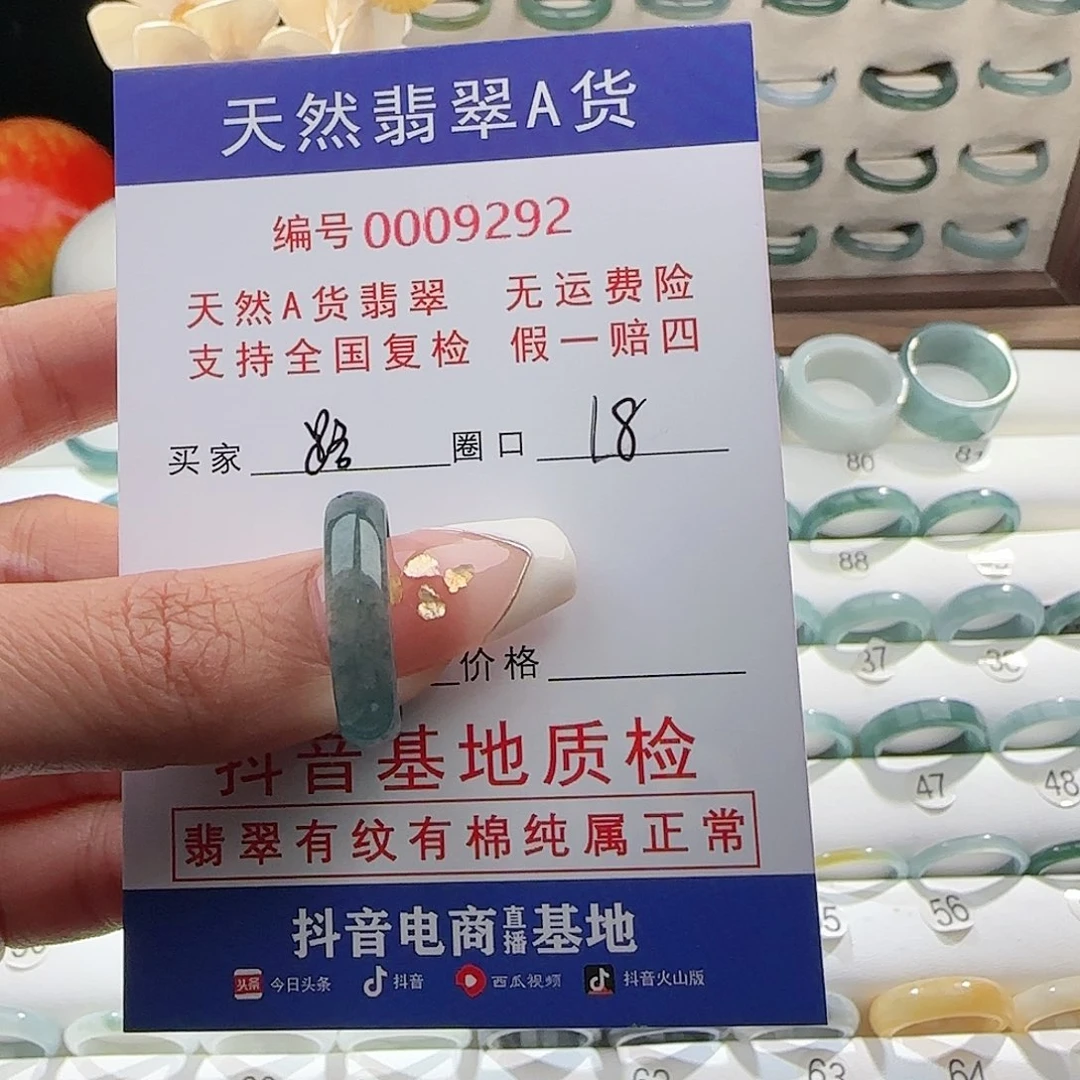 【闪购商品】翡翠戒指未镶嵌路戒指