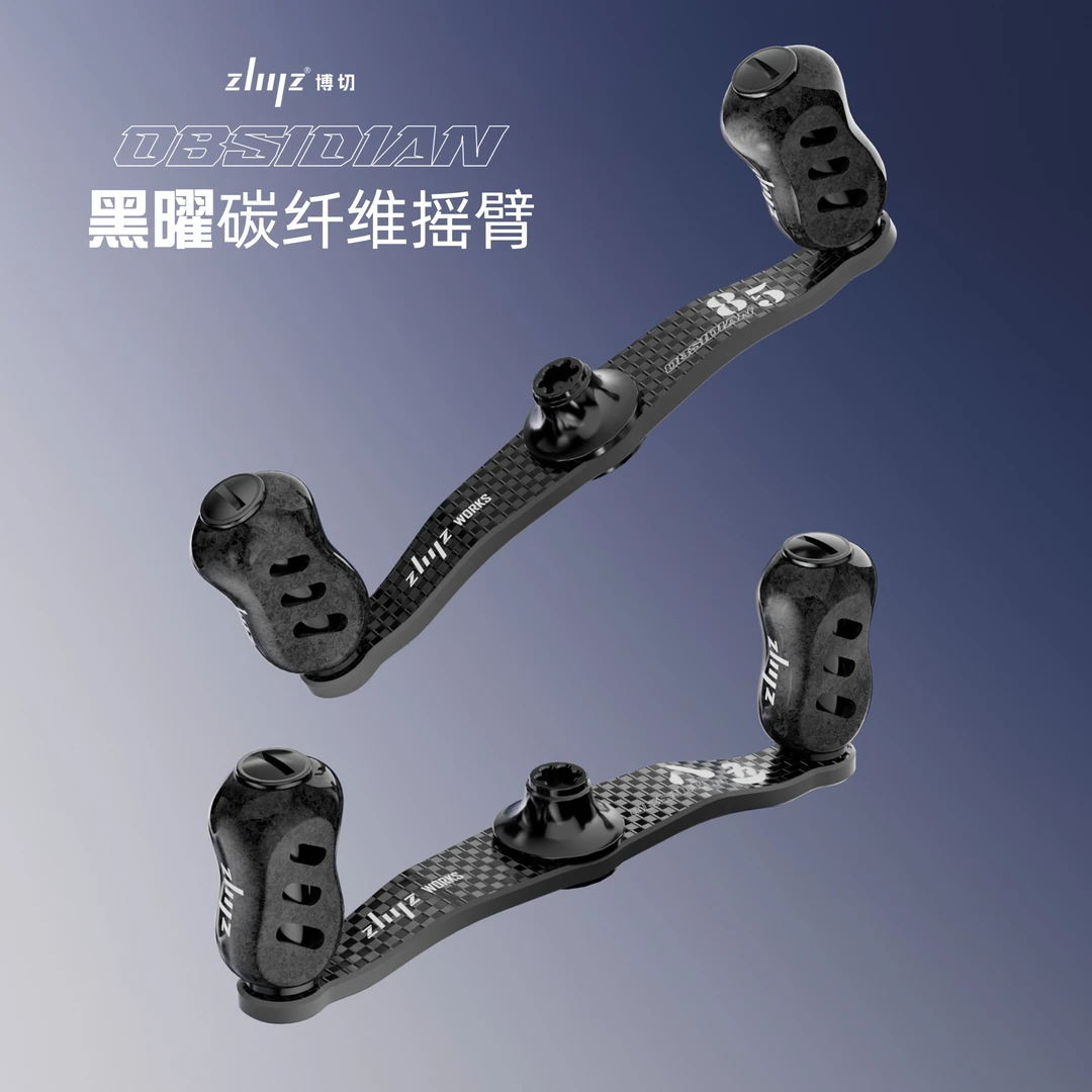 ZLIILZ/博切新款黑曜碳纤维水滴轮鼓轮通用个性化摇臂