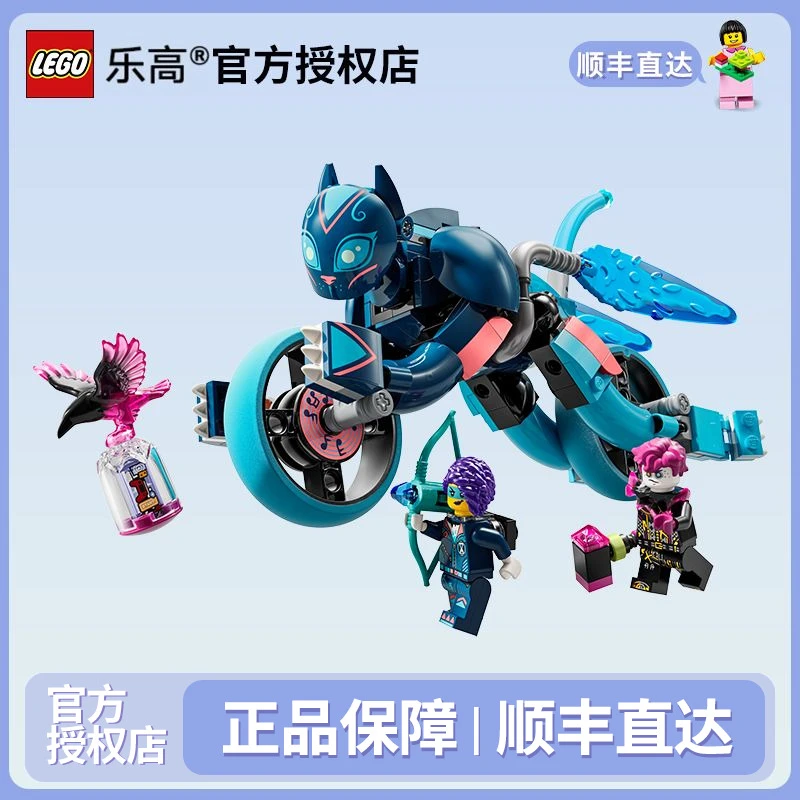 LEGO/乐高梦境城猎人系列71479佐伊的猫咪战车积木玩具