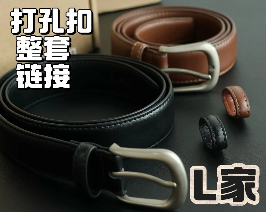L家 男士定制腰带百搭休闲商务简约真皮百搭腰带