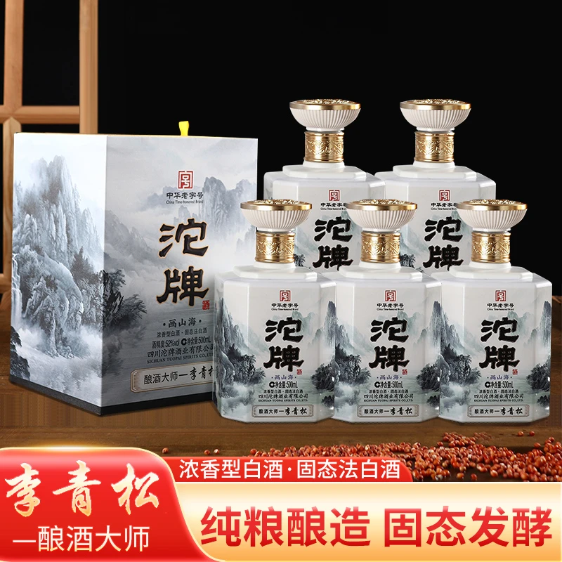 沱牌画山海宴请送礼浓香型白酒  52度500ml*6