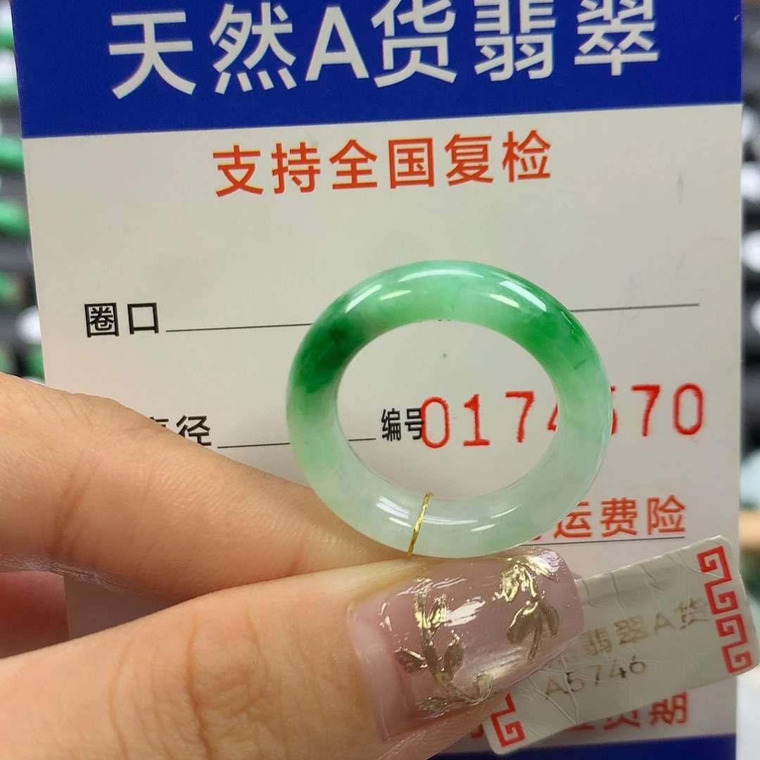 翡翠未镶嵌戒指15圈口
