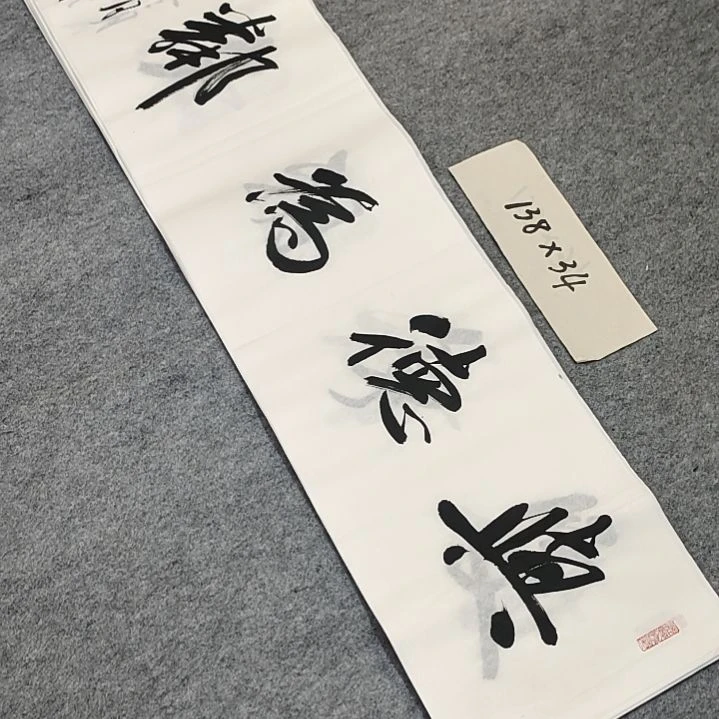 李士军老师书法作品