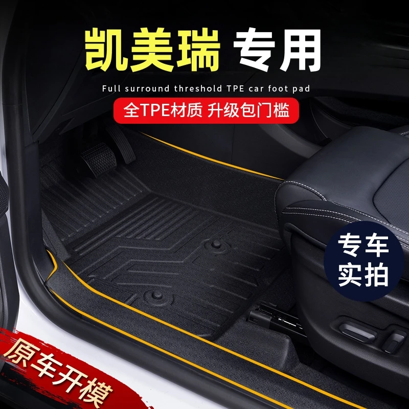 专用于丰田凯美瑞TPE汽车脚垫九代9代包门槛全包围全TPE改装用品