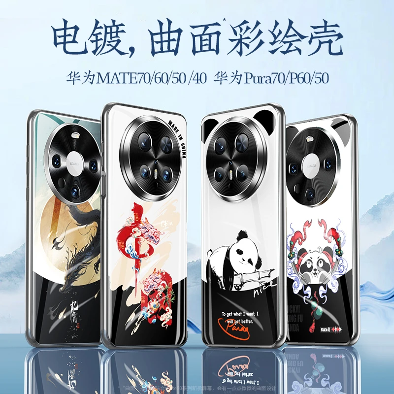 『电镀彩绘』熊猫适用华为mate70手机壳60/50/40pro+高端镜头保护壳