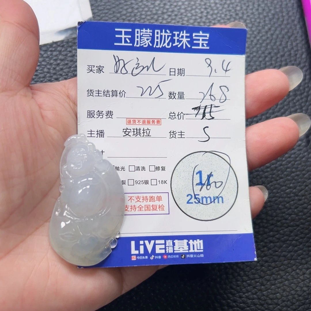 吉***家颈饰未镶嵌翡翠翡翠