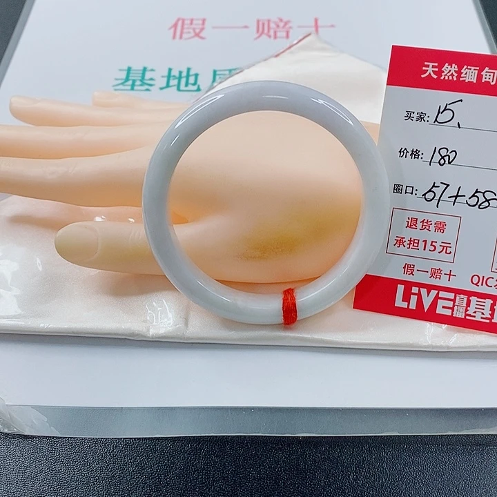 翡翠未镶嵌手镯天然15