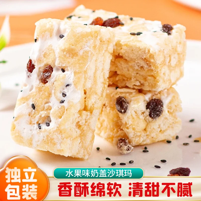【囤货喽】水果奶盖沙琪玛 解馋小零食坚果糕点特产充饥休闲小零食