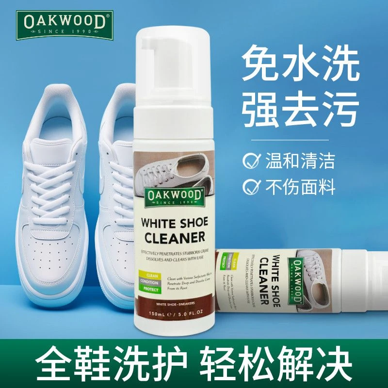 oakwood小白鞋清洗剂泡沫清洁剂鞋靴干洗剂泡泡清洁剂免水洗去污