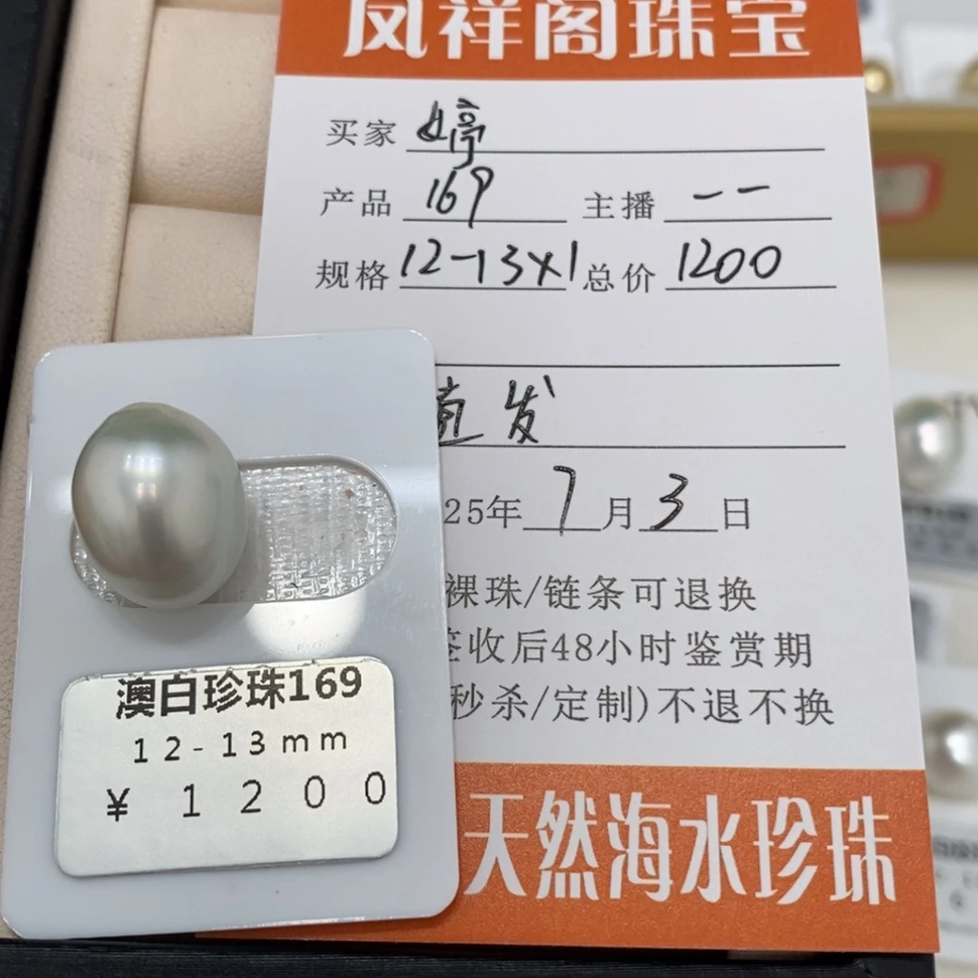 未镶嵌海水珍珠珠宝奇石婷