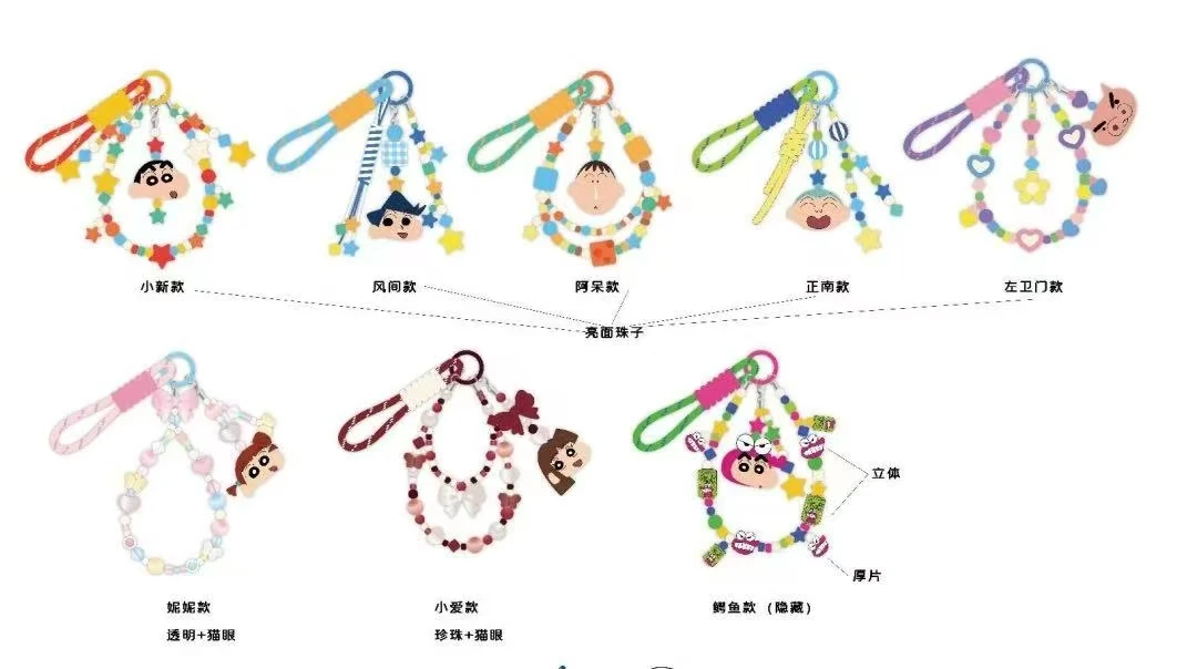 立体手机挂件盲盒405