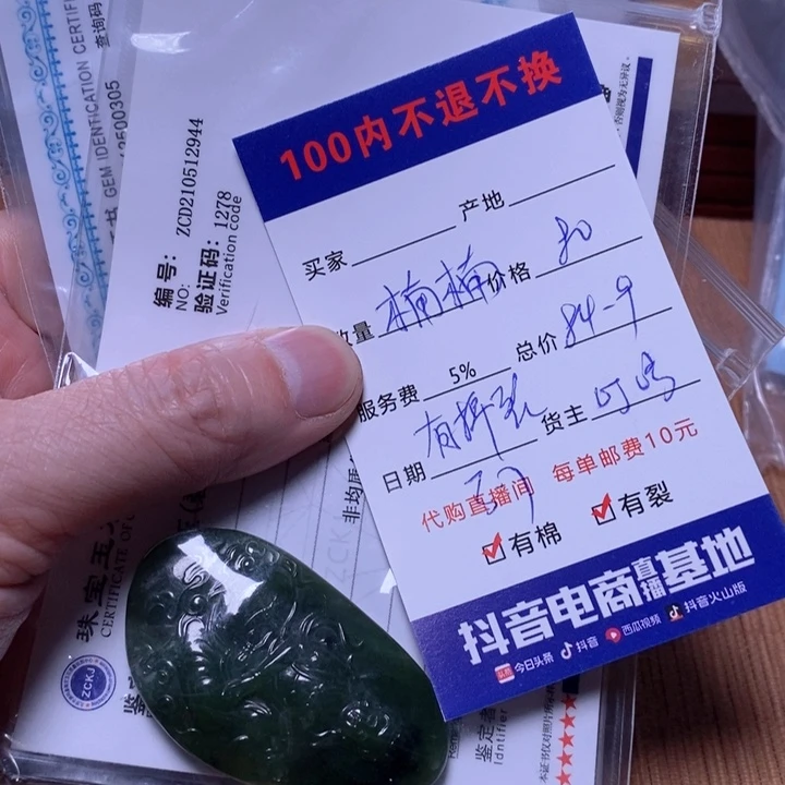 和田玉颈饰未镶嵌@***学