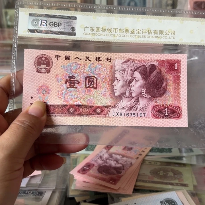 801，1张无47，中国龙补号绝品