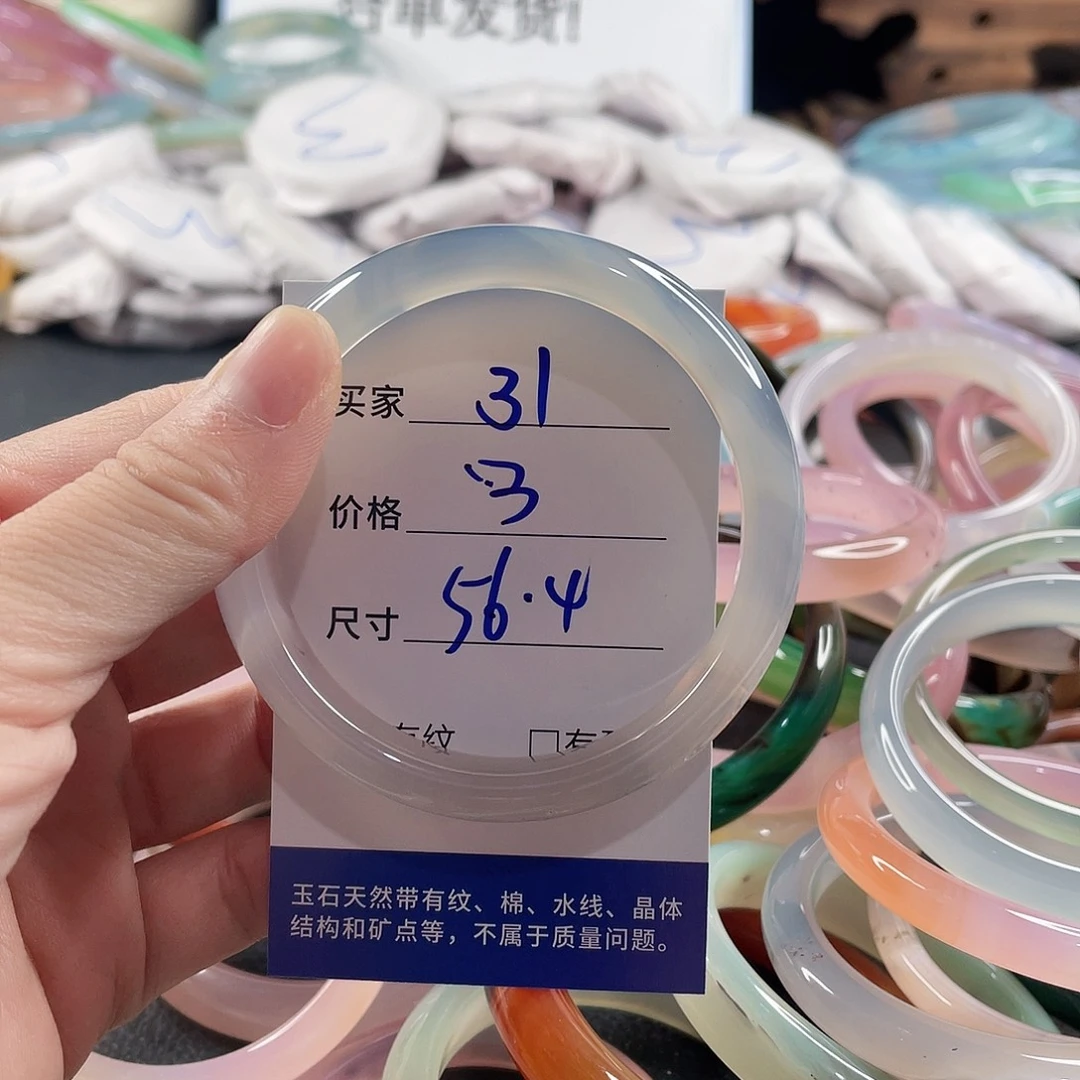 玛瑙/玉髓未镶嵌手镯