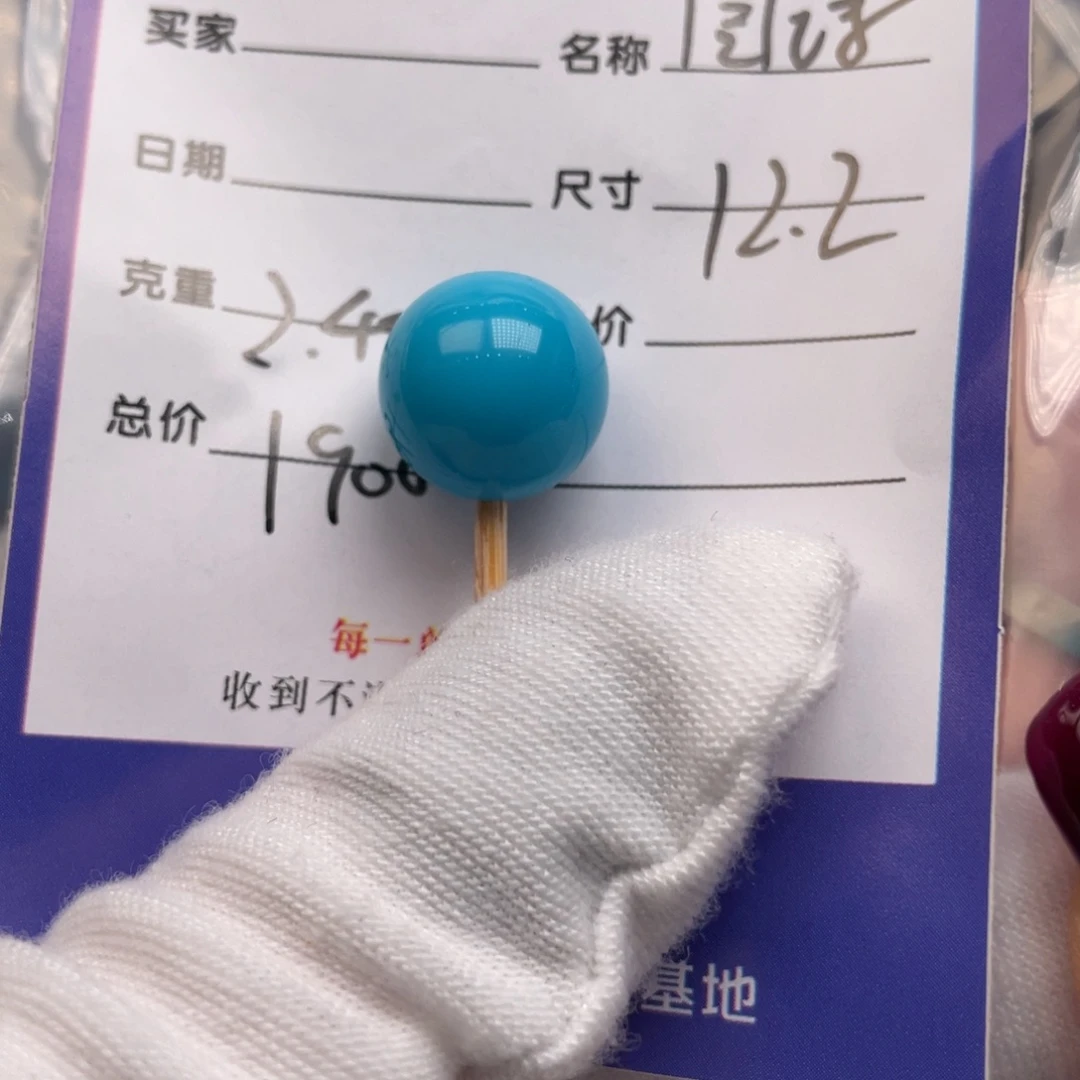 未镶嵌绿松石配饰