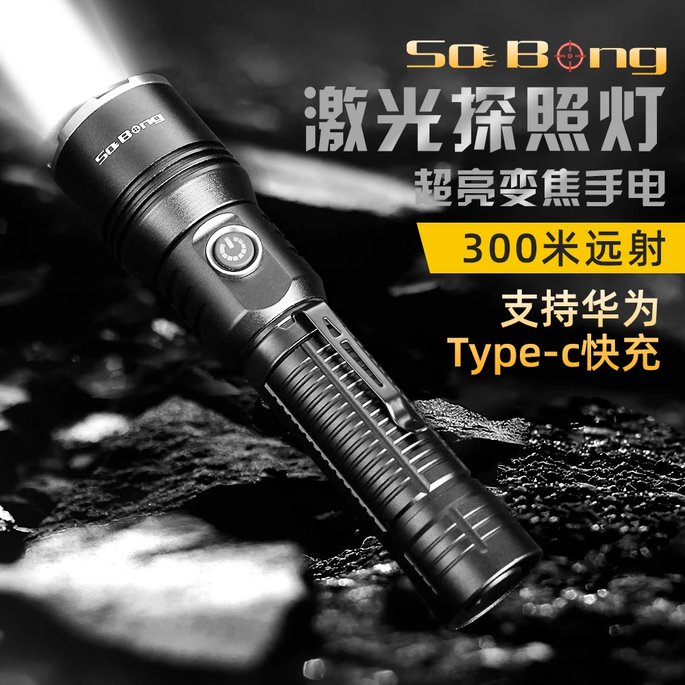 A Great Shooter速邦subang激光探照灯弓用手电激光变焦手电调节