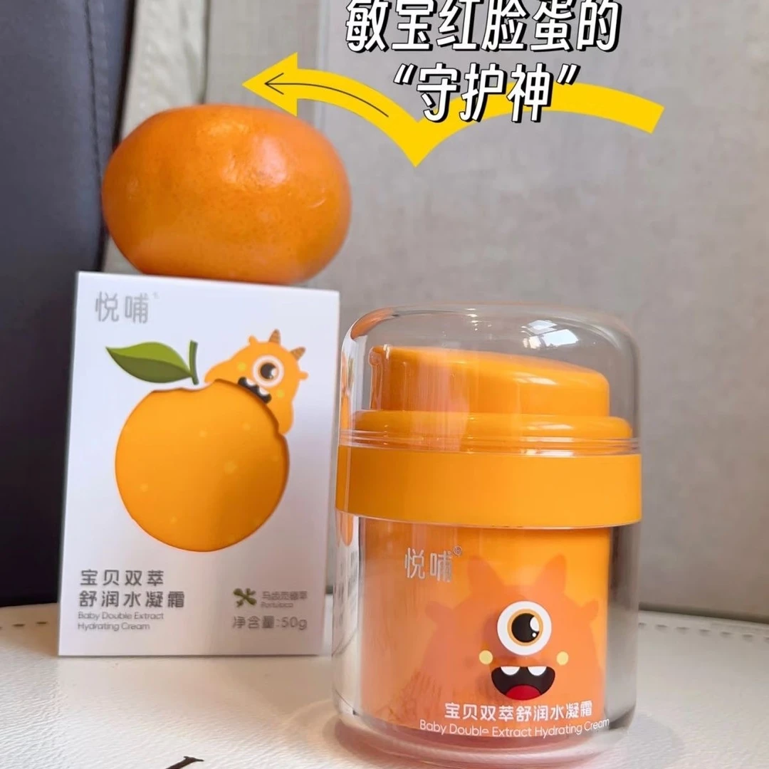 【加量款】悦哺宝宝面霜春夏儿童清爽保湿霜晒后舒缓凉感冰冰霜
