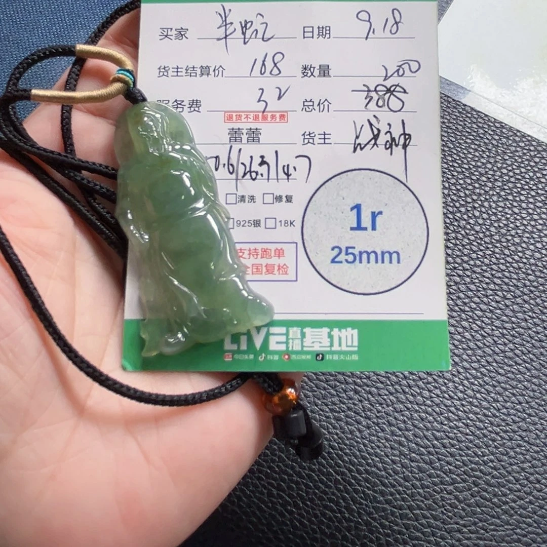 0***4颈饰未镶嵌翡翠翡翠