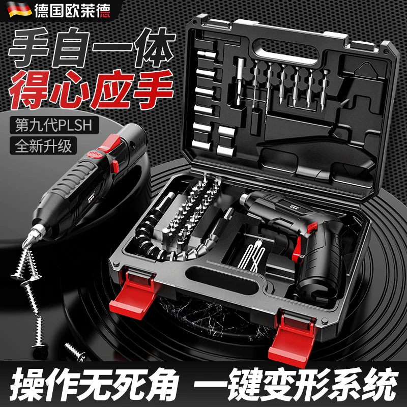 家用电动螺丝刀套装小型迷你多功能充电式手钻电起子小扳手螺丝批