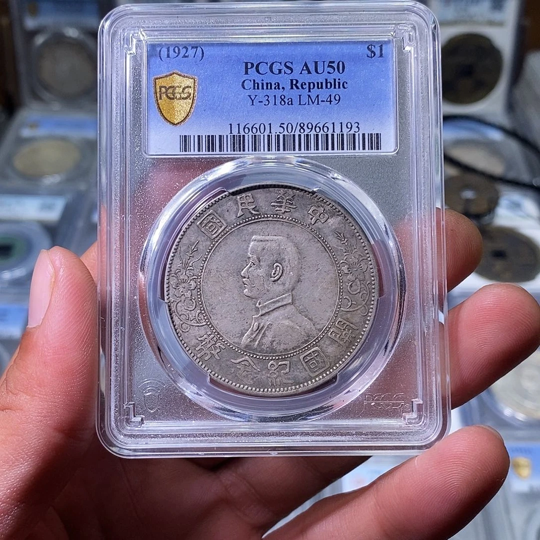 银苏皖古泉 孙小头左右三花 编码1193