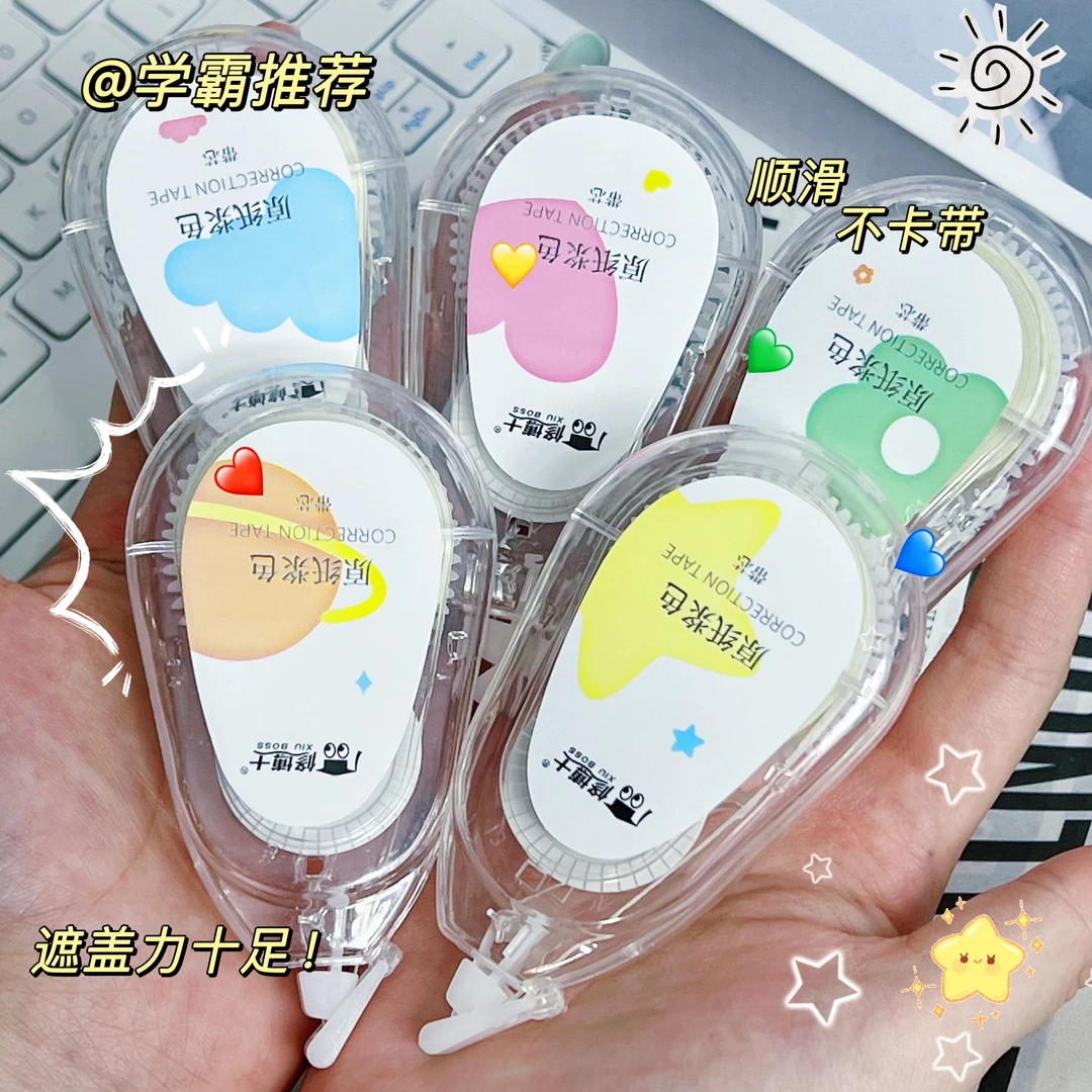 大容量修正带文具涂改不透字顺滑不断带简约风学生党必备静音防摔