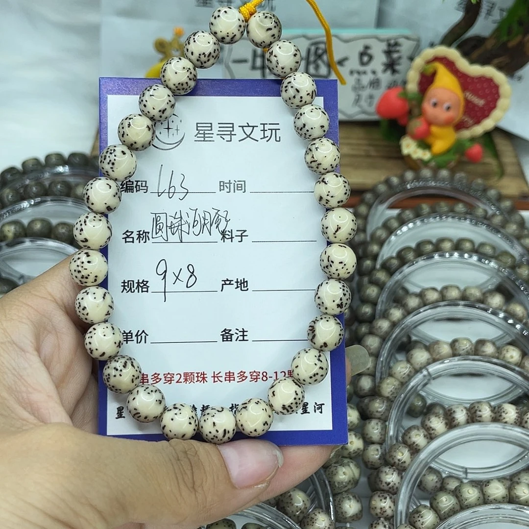 吊坠星月菩提L63河豚9