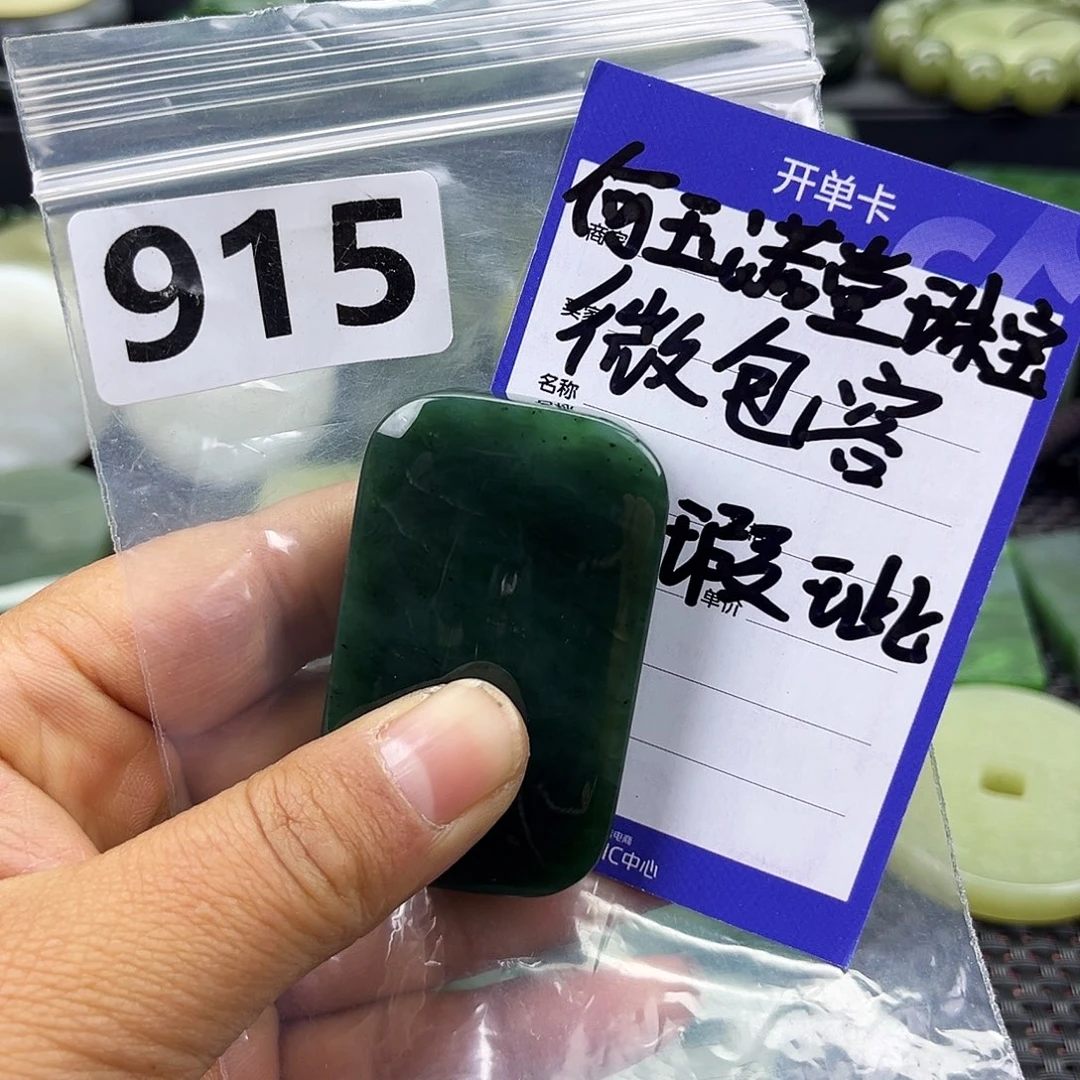 和田玉未镶嵌珠宝半成品