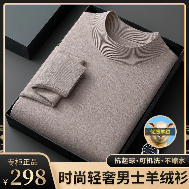 【100%山羊绒】轻奢男士精纺半高领羊绒衫薄款打底羊毛衫男款毛衣