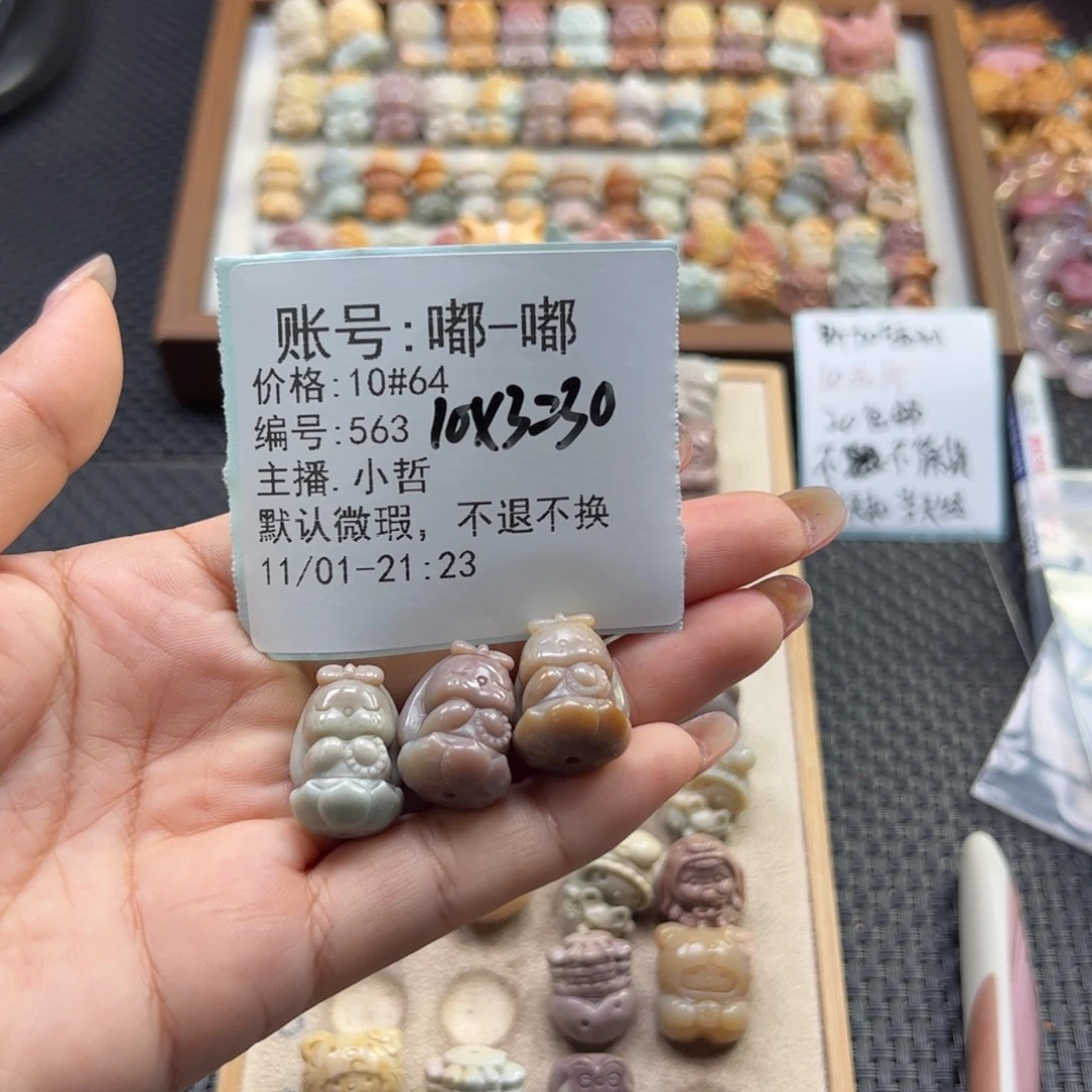 嘟***嘟石英质玉未镶嵌珠宝半成品
