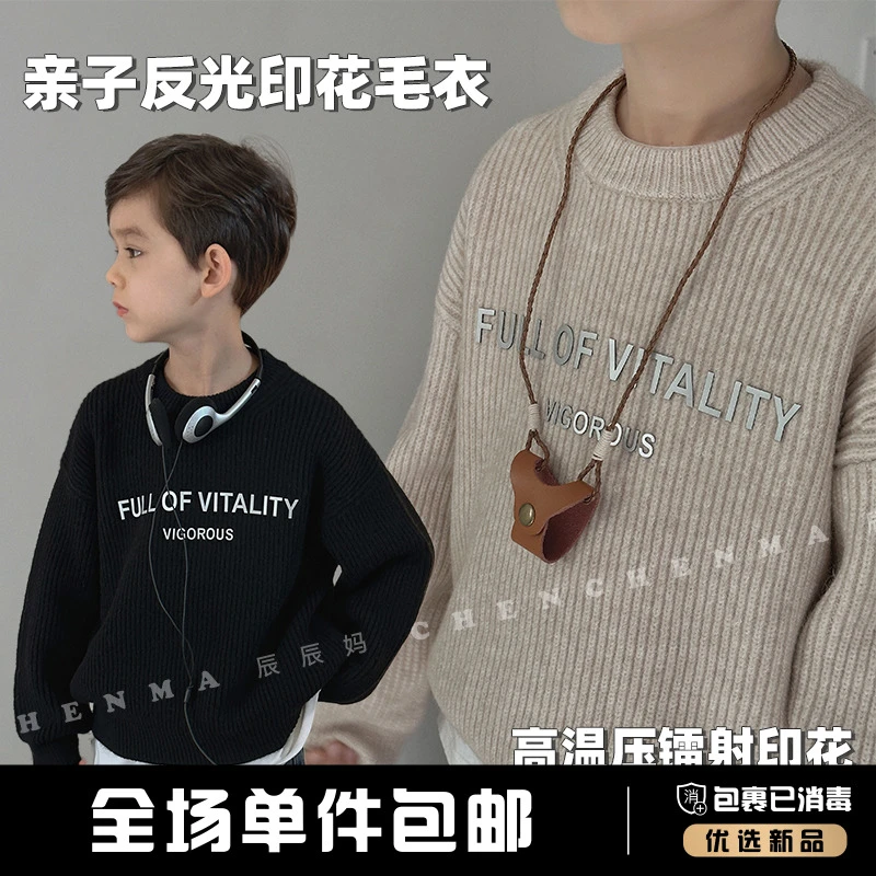 【暖男】男童针织毛衣潮百搭秋冬季保暖反光儿童上衣4661D-D