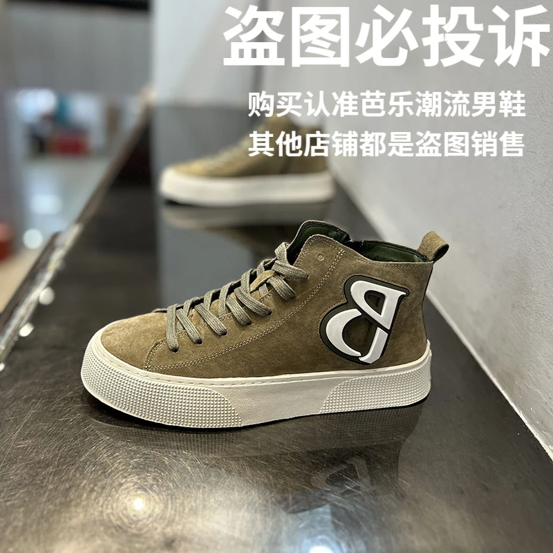 欧美风拼色运动休闲鞋高帮休闲鞋纯色休闲风春秋舒适透气皮面鞋子