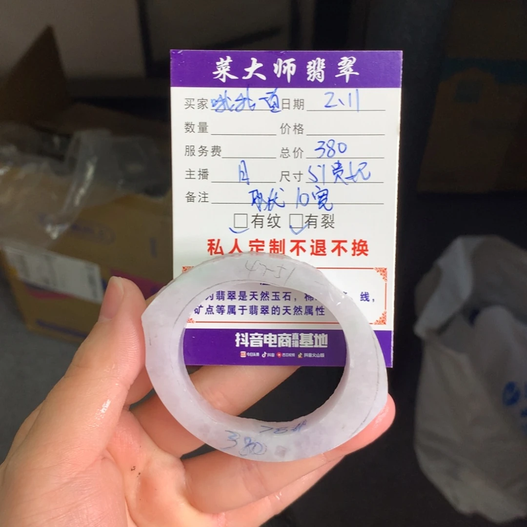 【闪购商品】定制翡翠手镯未镶嵌哦****4