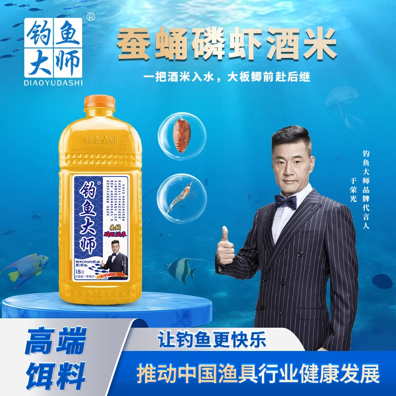 钓鱼大师蚕蛹磷虾酒米碎米高端窝料快速聚鱼对鲫鲤草鳊青（820克）