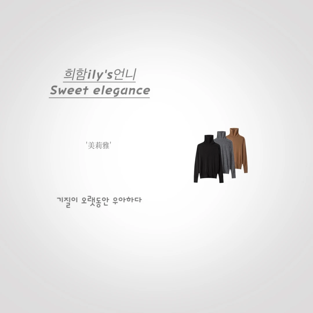 【美莉雅】博主自留New.韩版设计师款堆堆领百搭高级纯色针织羊毛衫