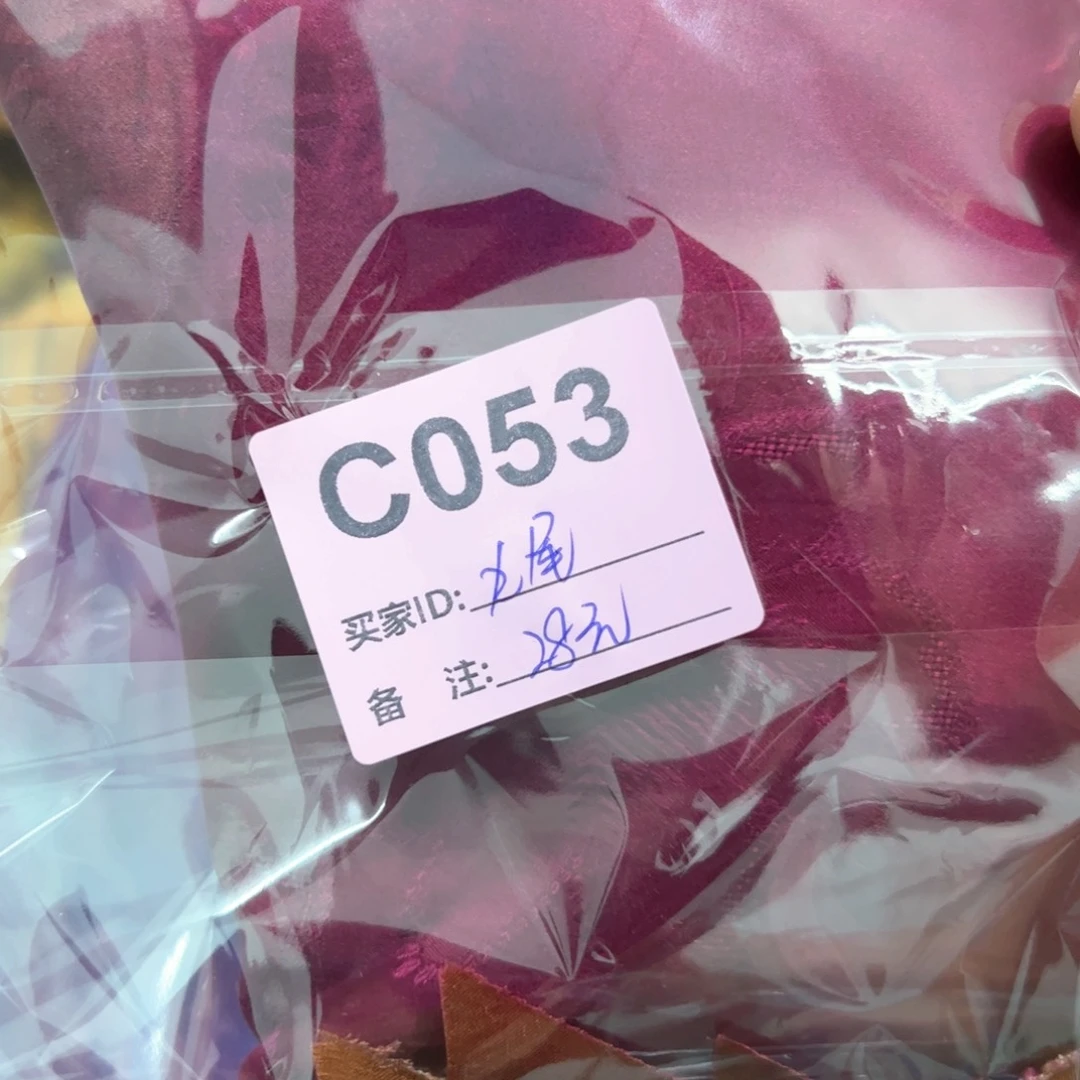 九*053……...香云纱