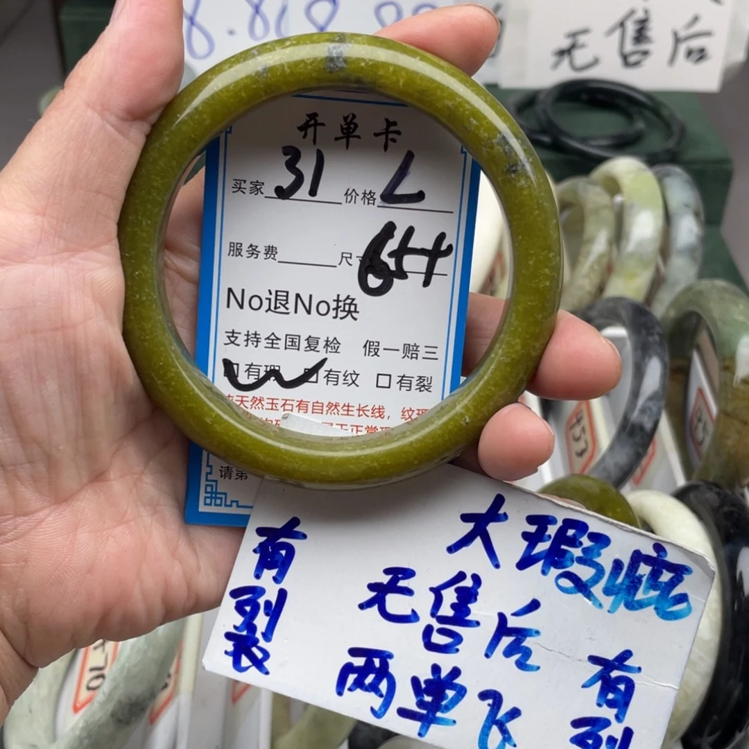 未镶嵌蛇纹石玉手镯