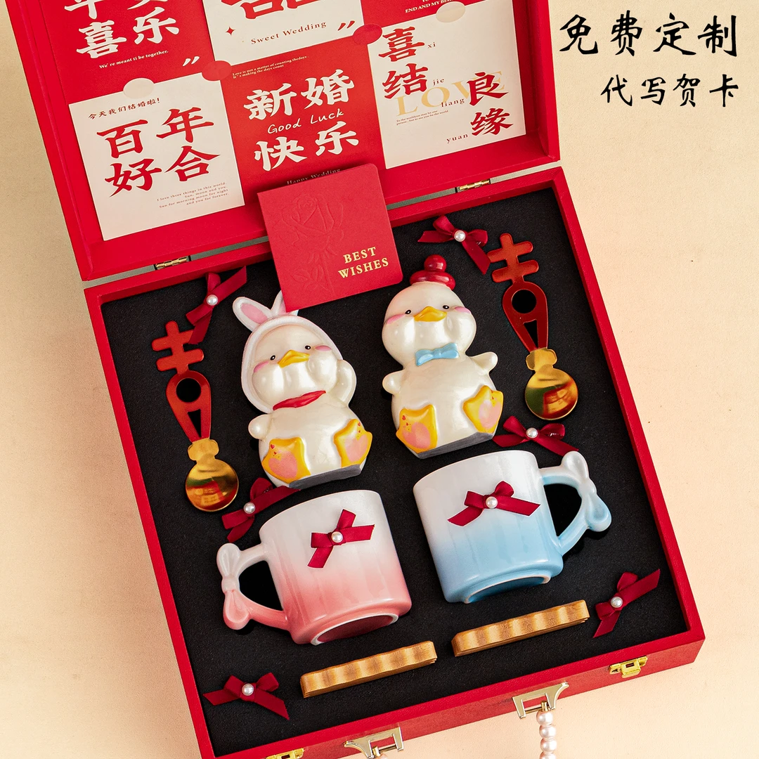 创意幸福鸭子摆件送闺蜜姐姐新婚礼物情侣对杯红色咖啡杯订婚礼品