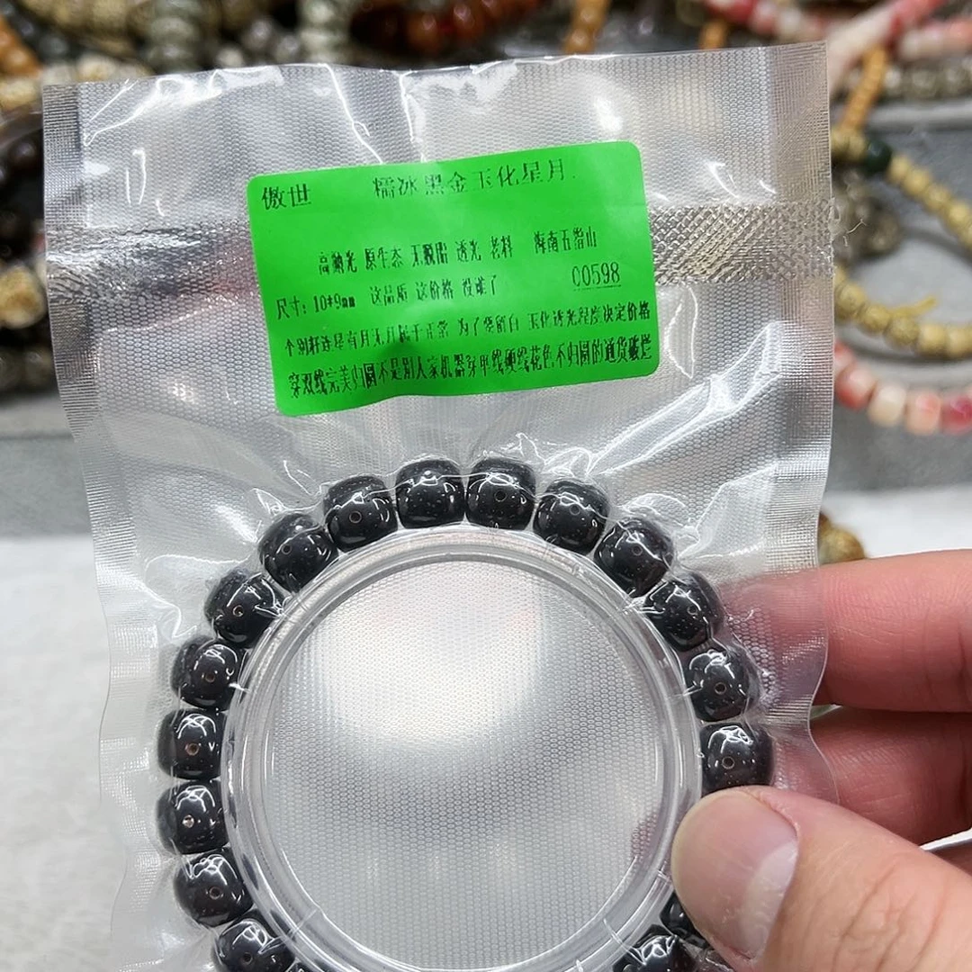星月菩提手串14傲世黑星月菩提单圈1.0