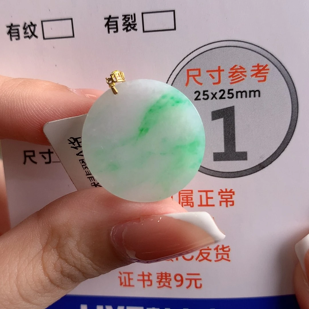 颈饰18K金镶嵌翡翠