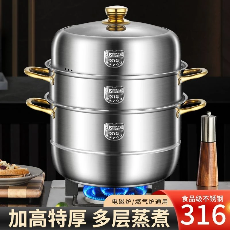 蒸锅316加厚不锈钢家用双层三层蒸馒头蒸海鲜锅煤气炉电磁炉通用