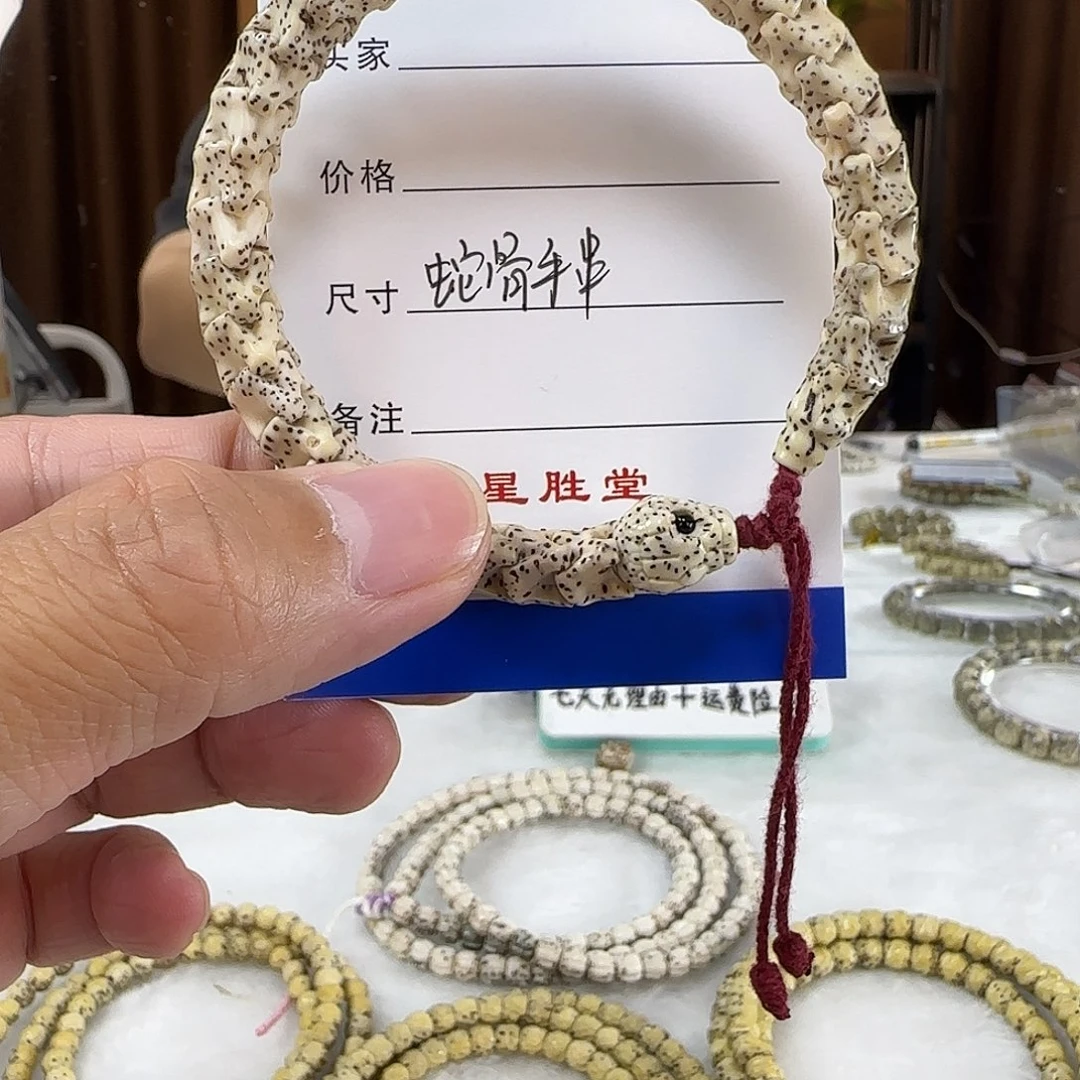 手串星月菩提星月雕刻蛇骨手串
