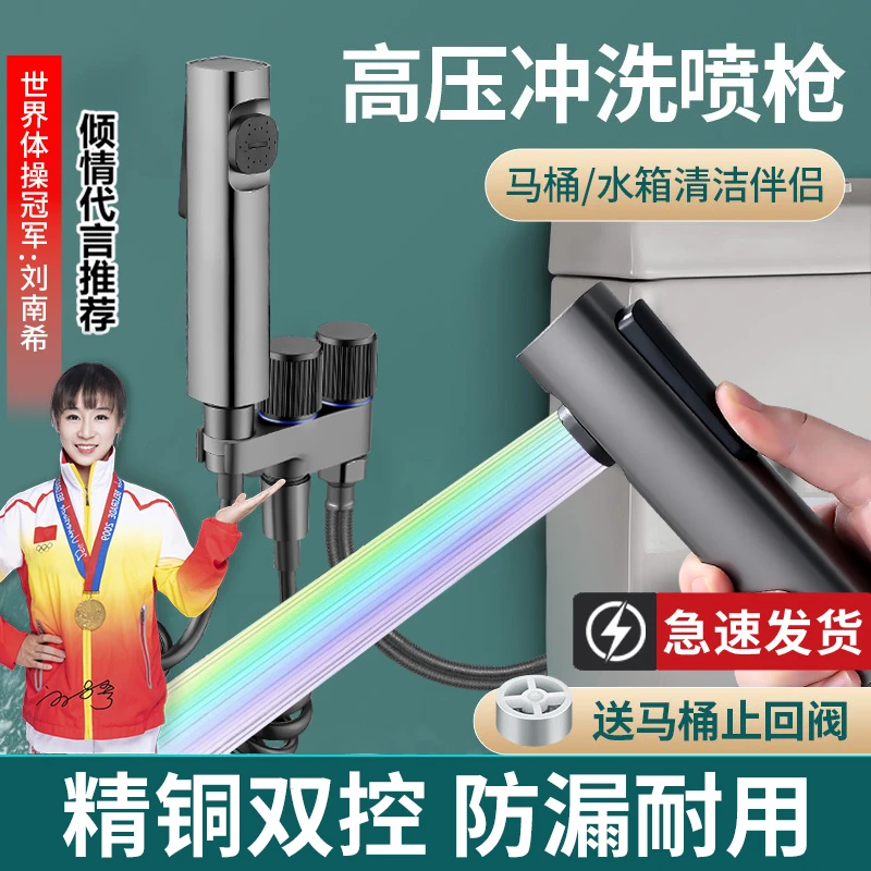 科倍洁升级款马桶伴侣高压喷枪卫生间增压角阀冲洗水箱增压喷枪