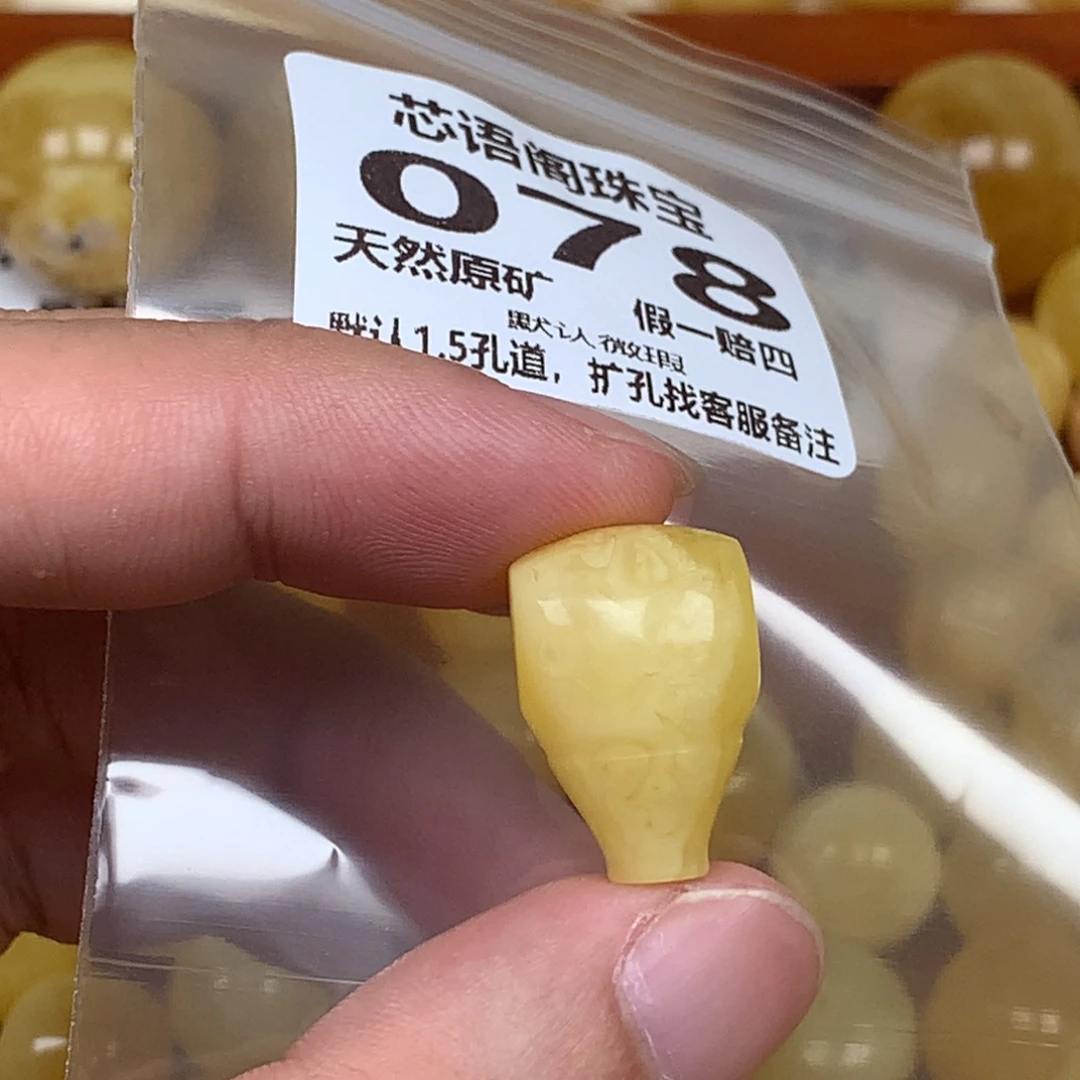 蜜蜡未镶嵌珠宝奇石078微瑕