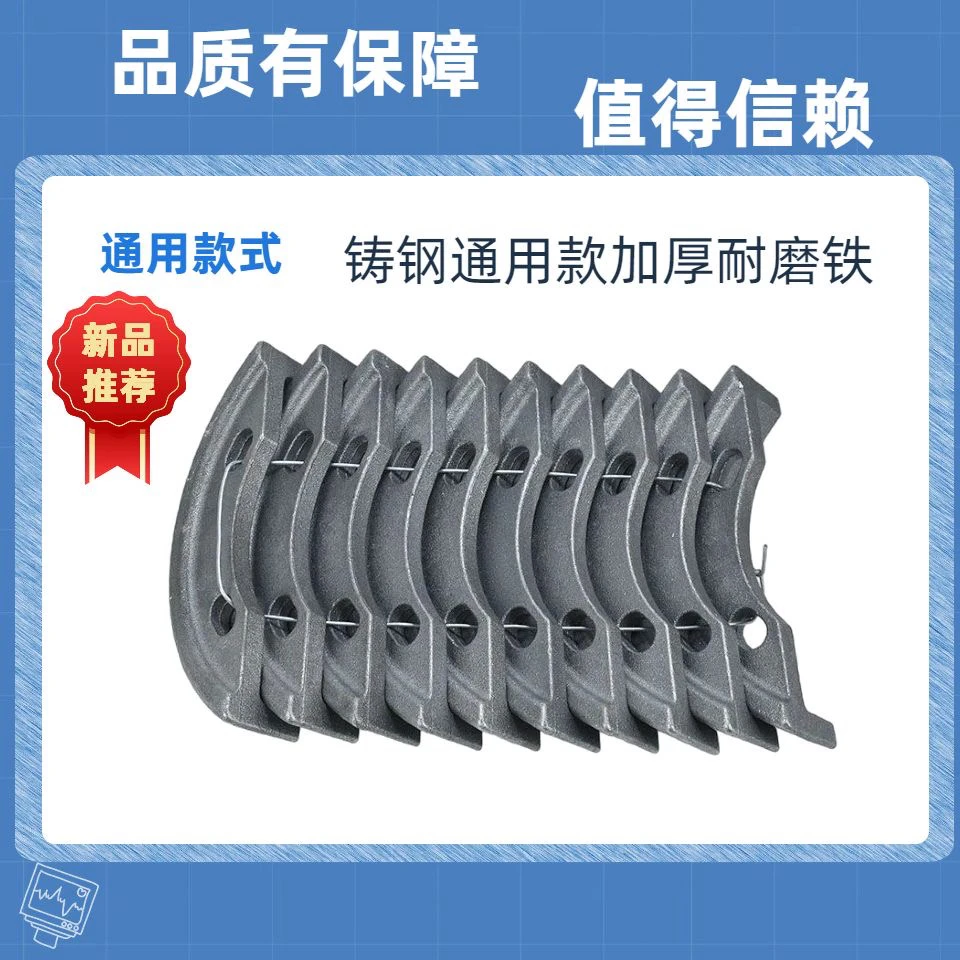 旋耕机加厚防磨板一对2个