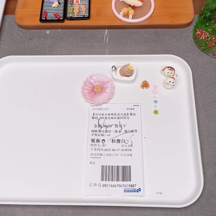 草莓宝宝的补米链接