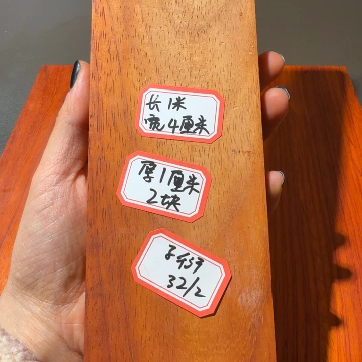 子***衍印石昌化石红花梨