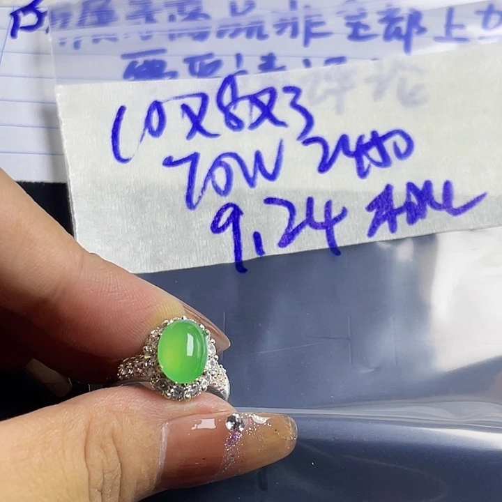 桃***8未镶嵌定制翡翠8689999999