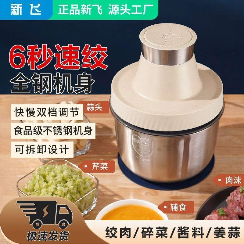 Frestec/新飞5升家用大容量绞肉机5叶精钢刀电动绞馅打肉机搅拌机