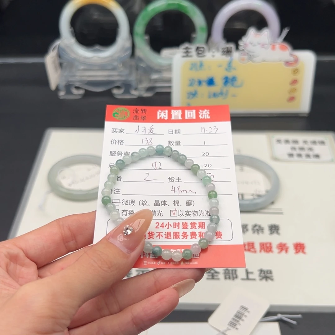 未镶嵌手镯翡翠小****咪