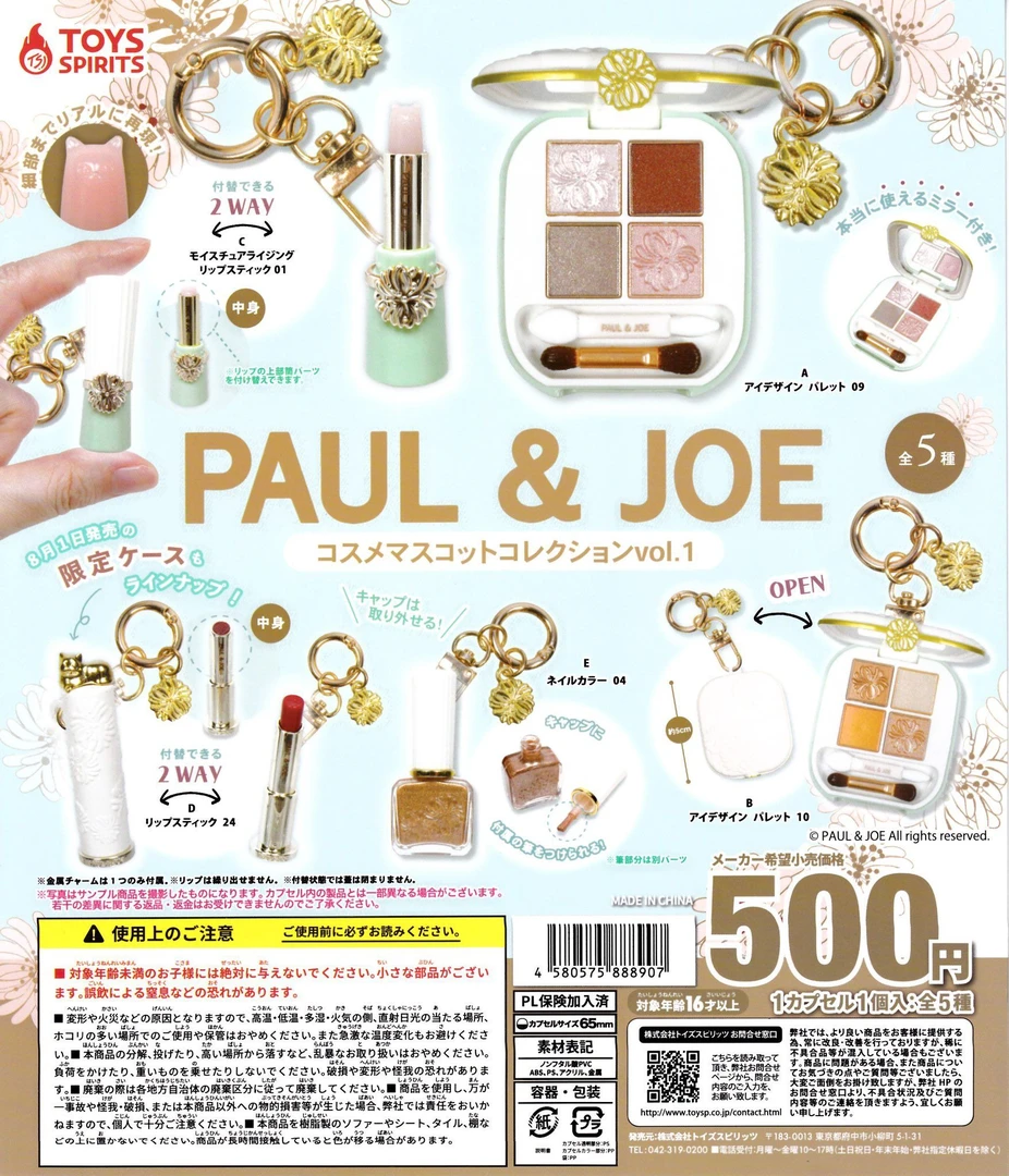 PAUL&JOE彩妆挂件 扭蛋